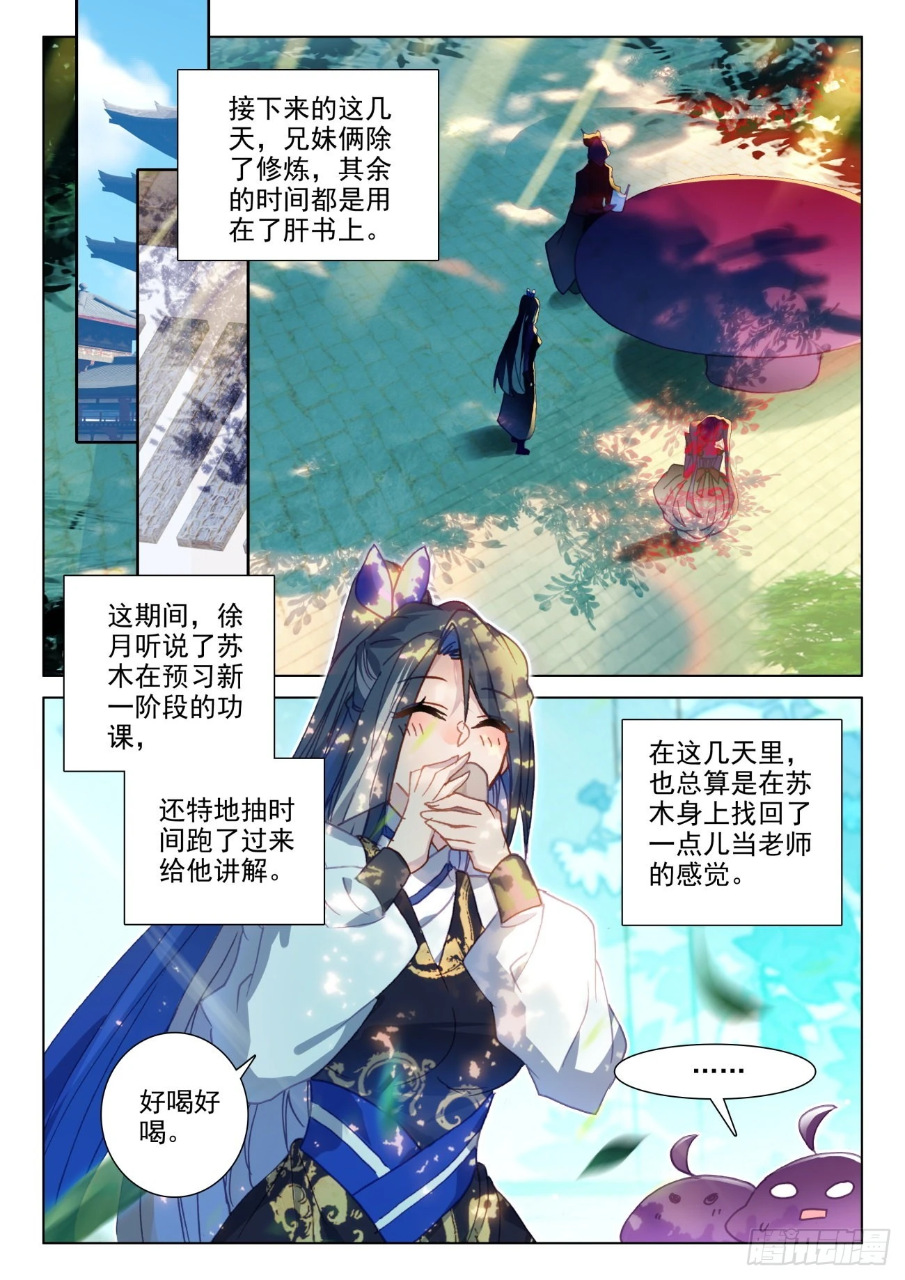 72 困扰-第75话