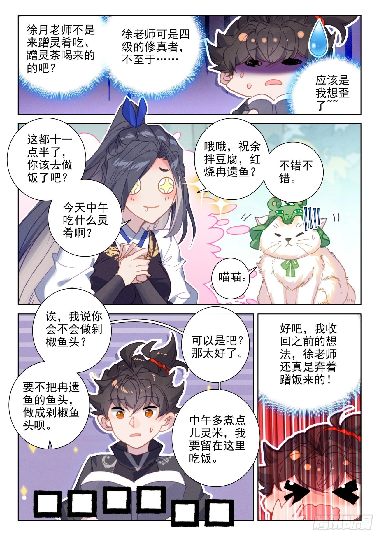 72 困扰-第75话