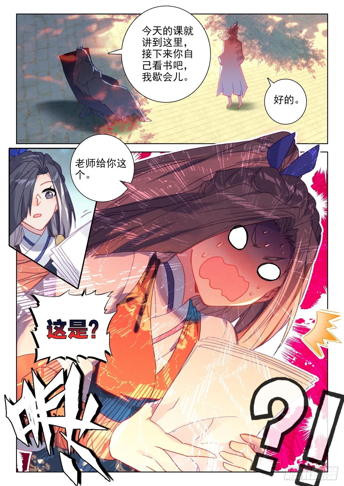 72 困扰-第75话