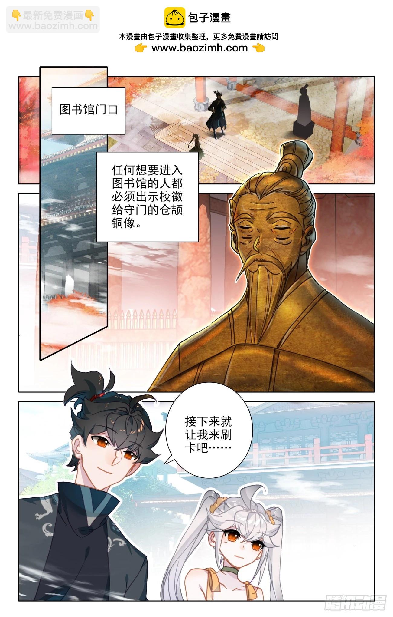 72 困扰-第75话