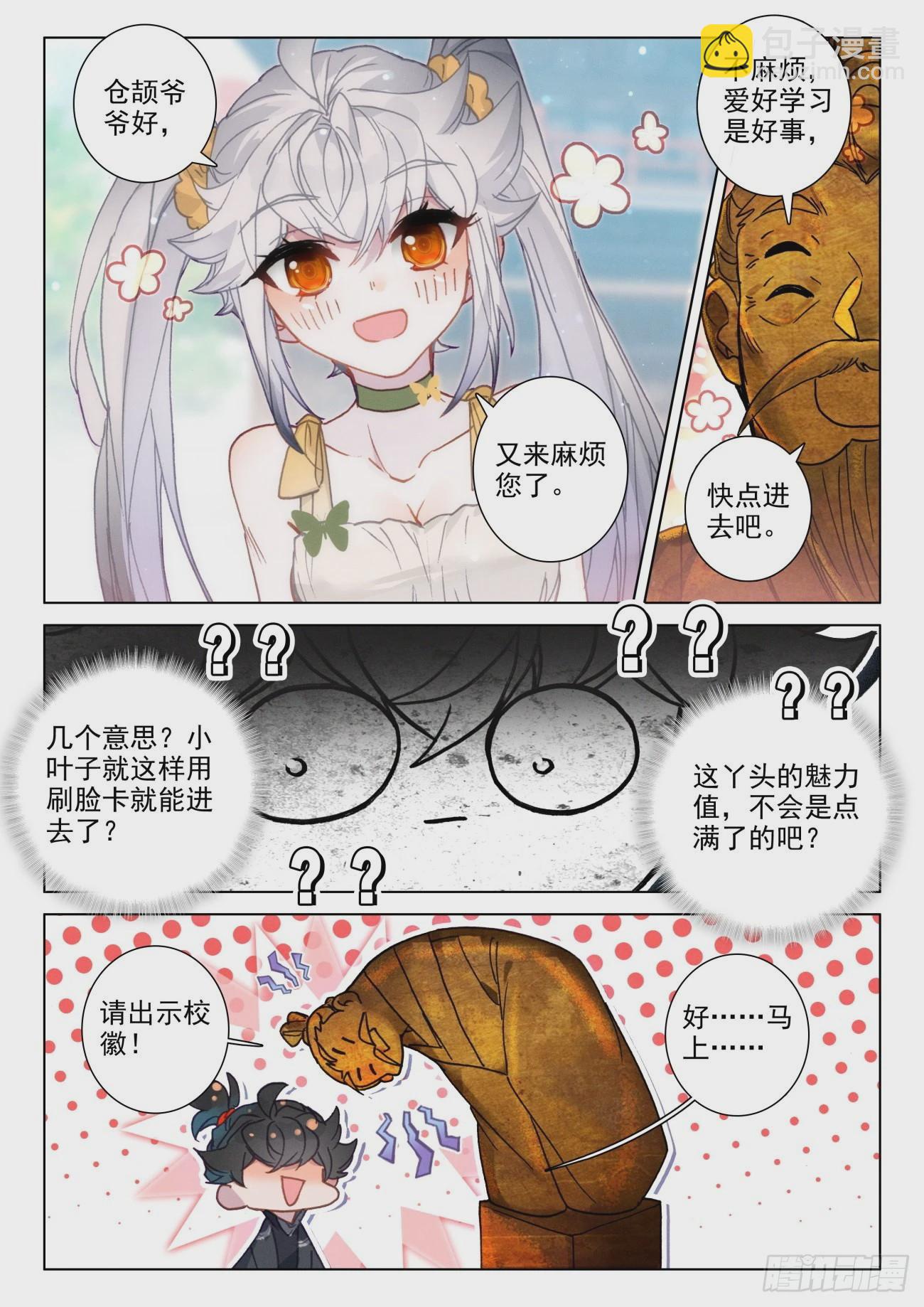 72 困扰-第75话