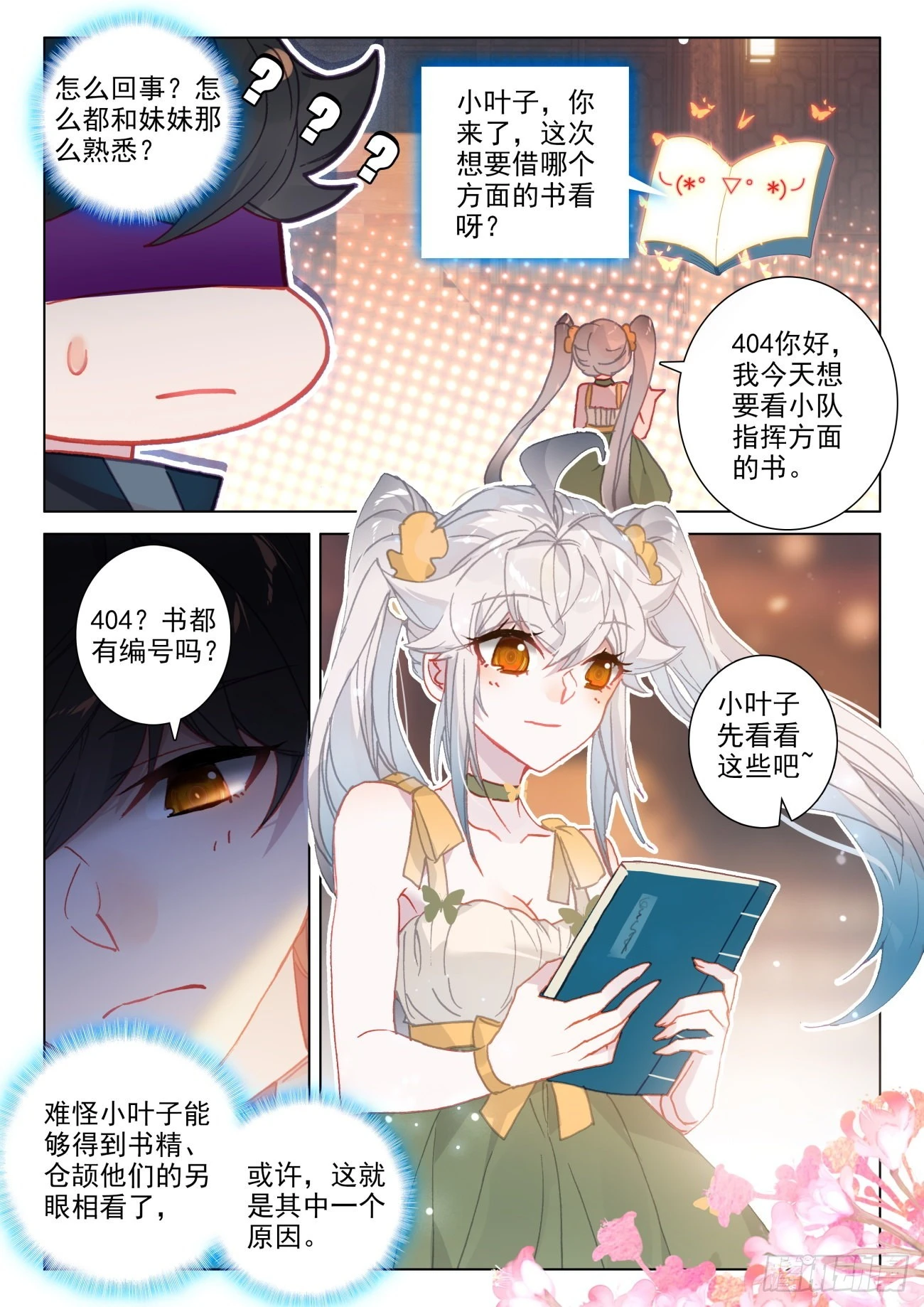 72 困扰-第75话