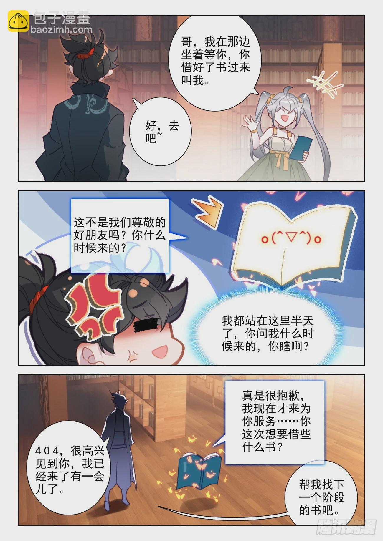72 困扰-第75话