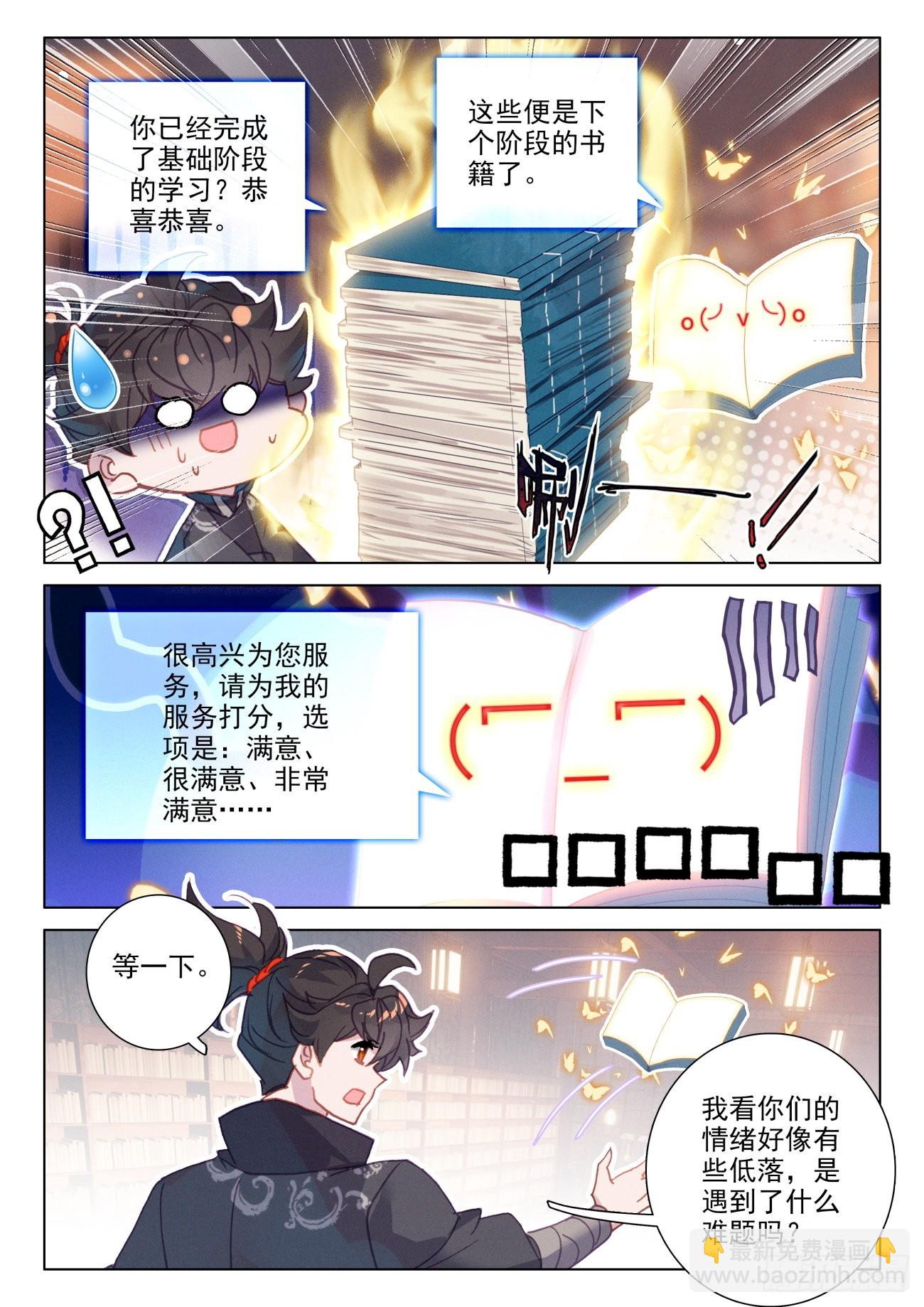 72 困扰-第75话