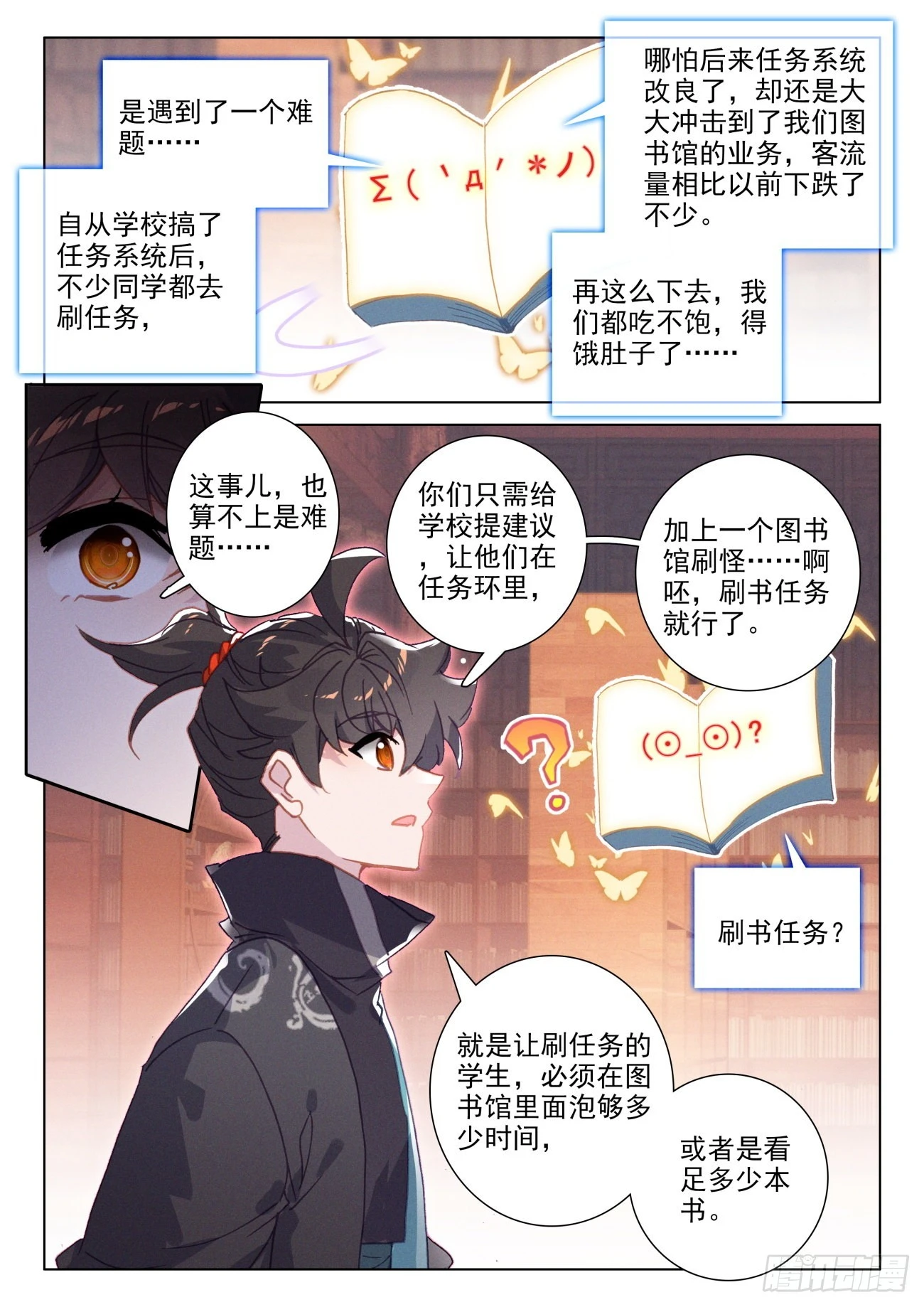 72 困扰-第75话