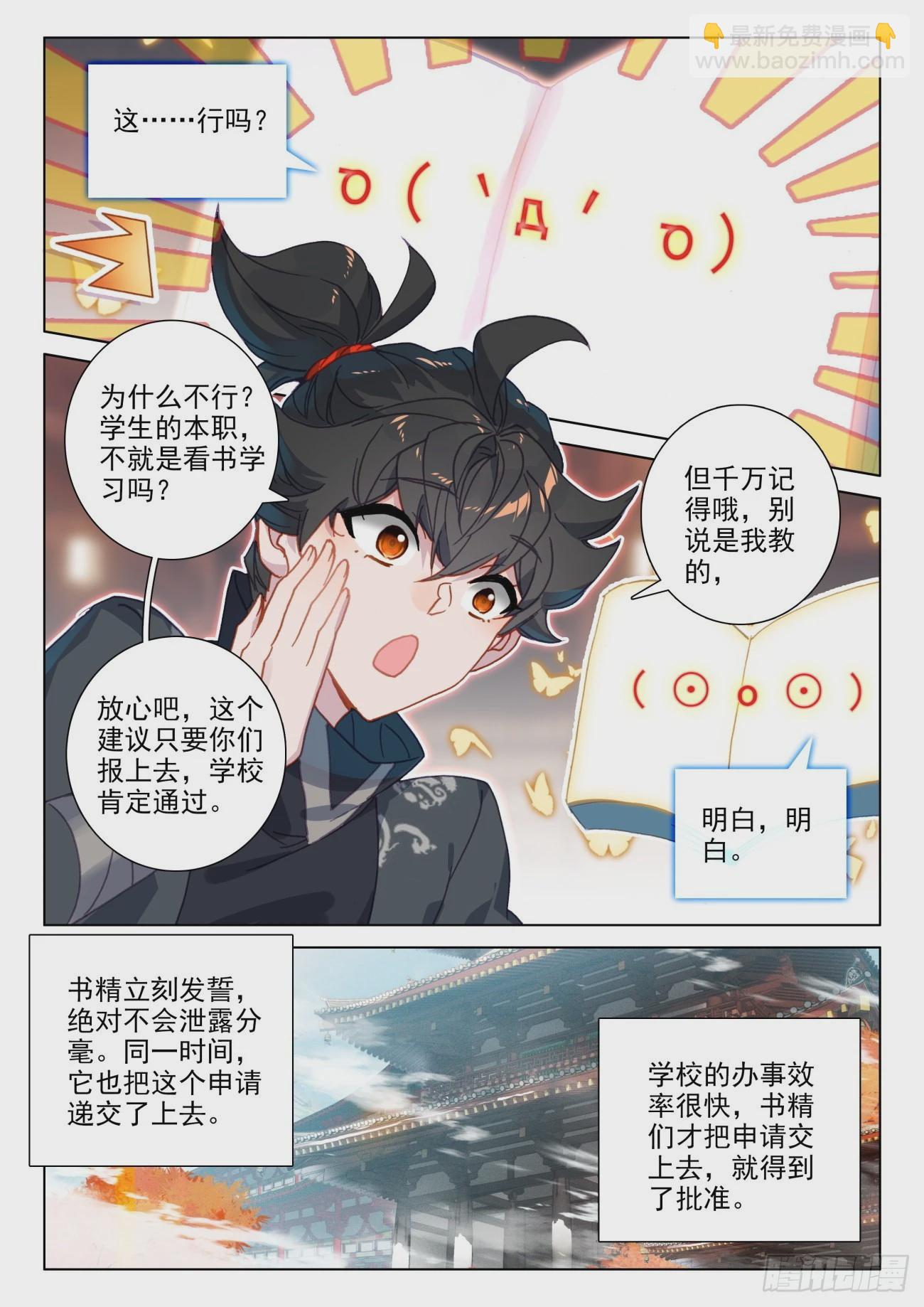 72 困扰-第75话