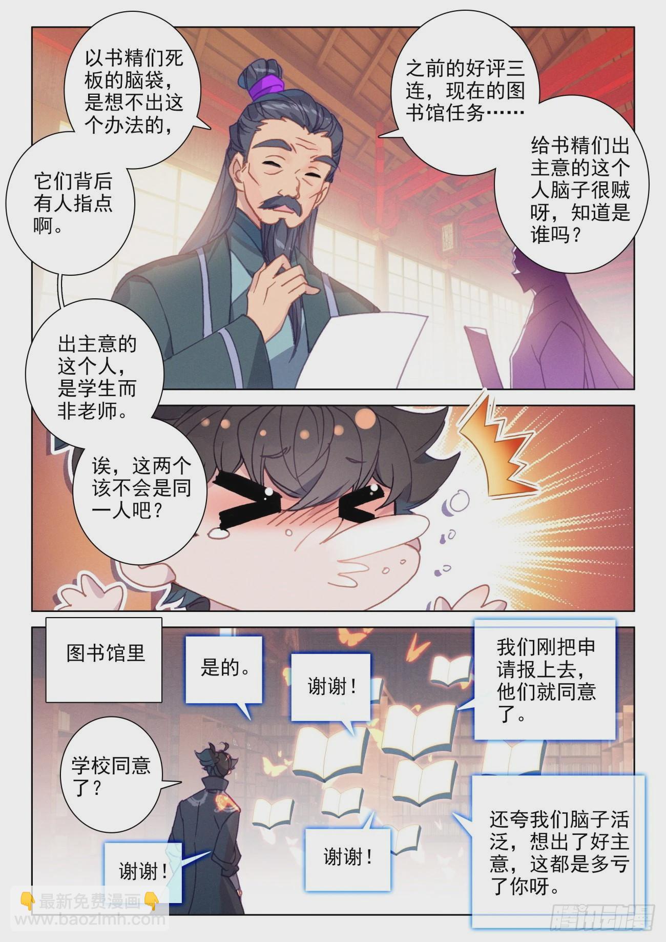 72 困扰-第75话
