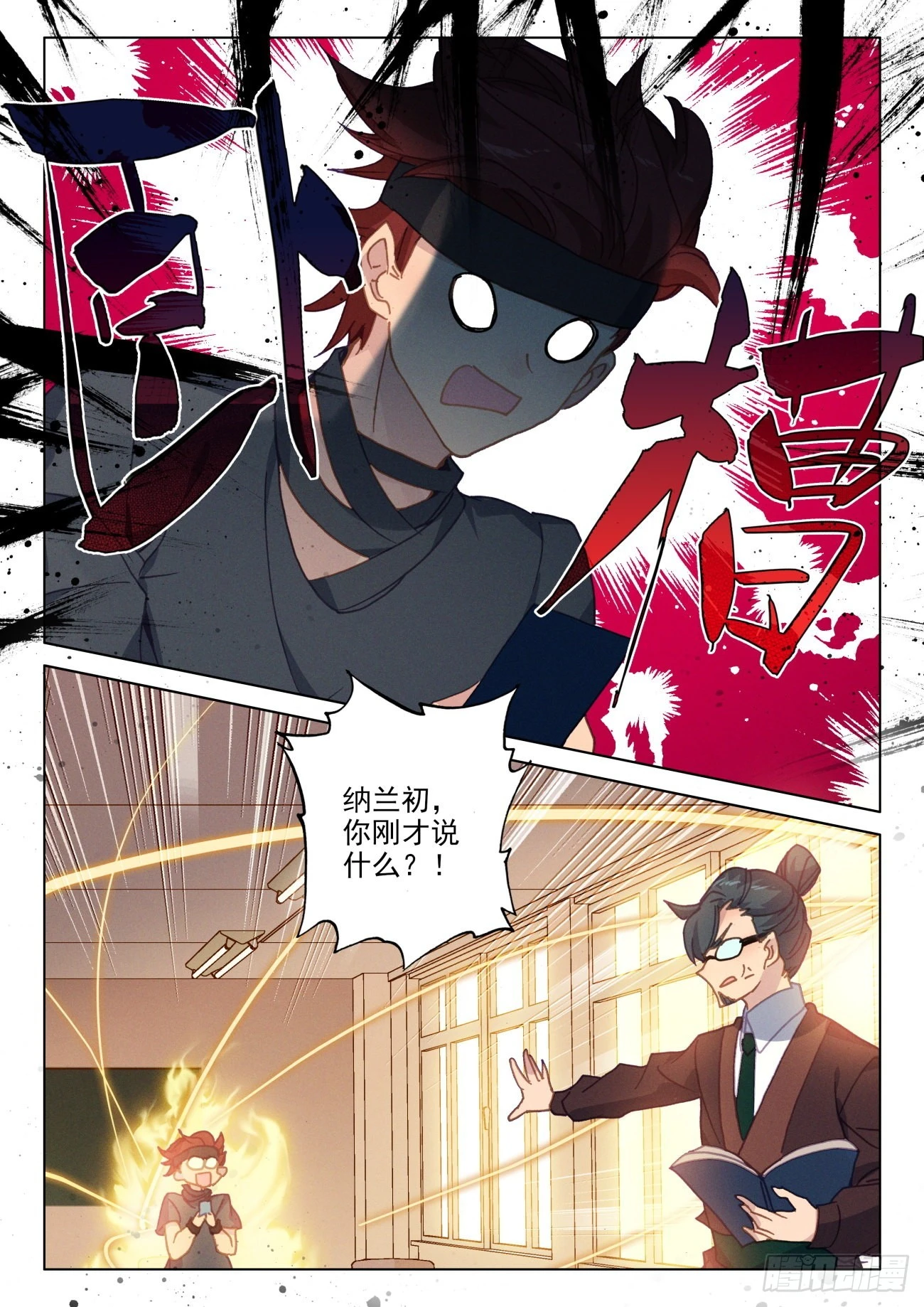 76 上新-第79话