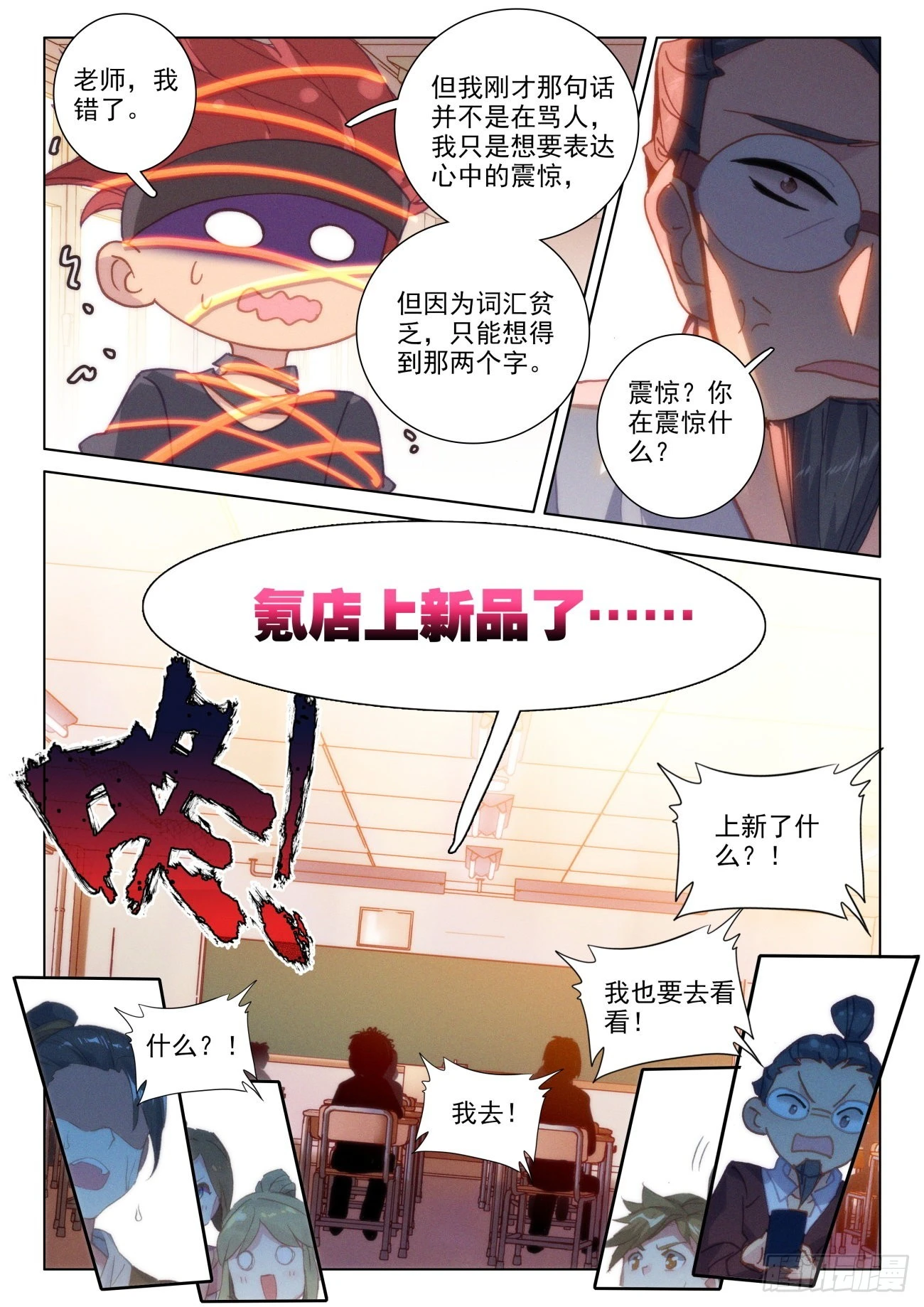 76 上新-第79话