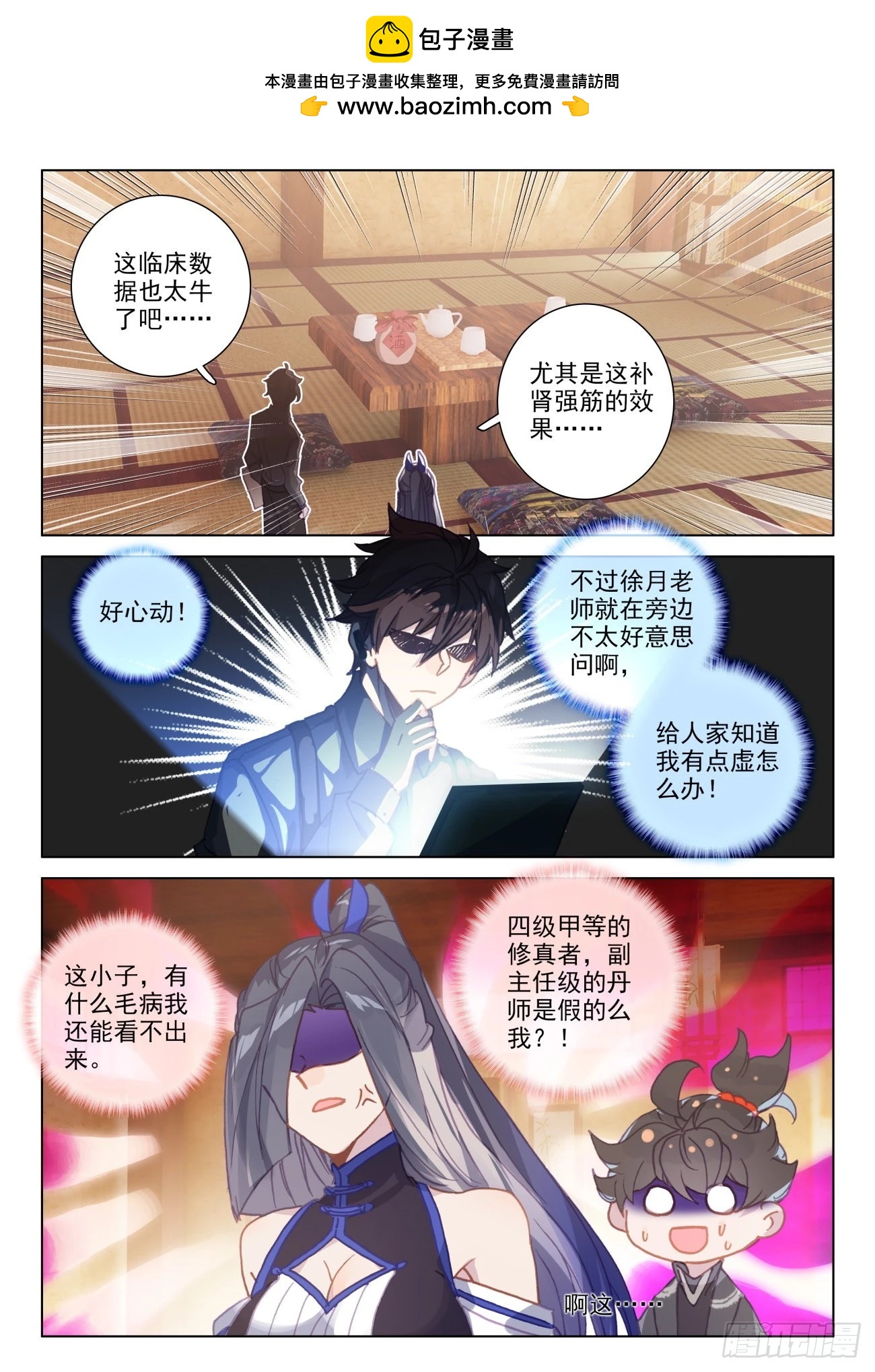 76 上新-第79话