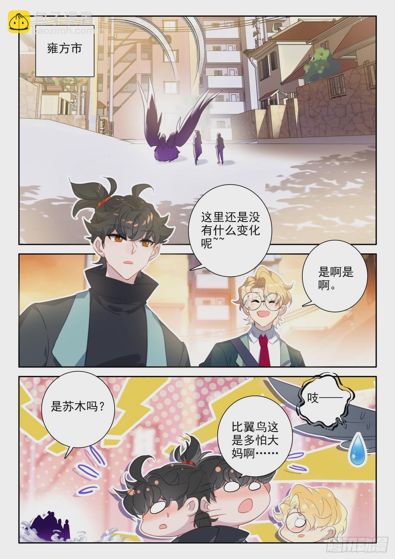 78 漂亮妖妻在线吸命-第81话