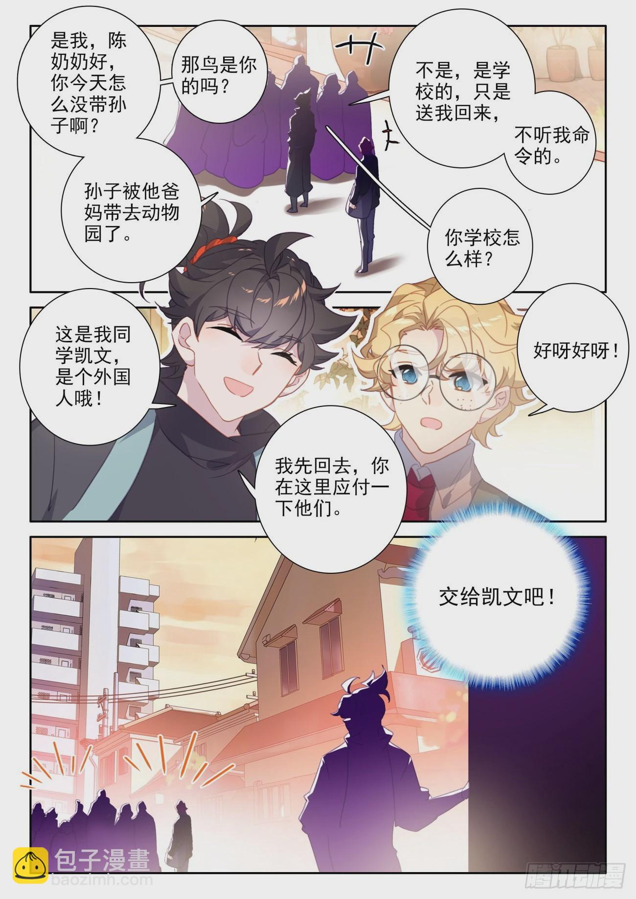 78 漂亮妖妻在线吸命-第81话