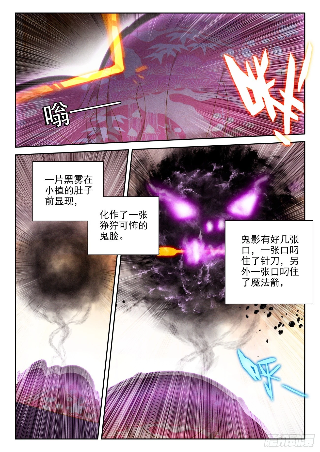 80 年轻妖，身体就是好-第83话