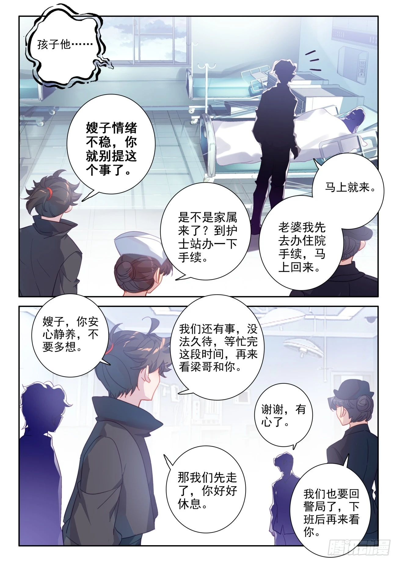 82 才没有被忽悠，绝对没有-第85话
