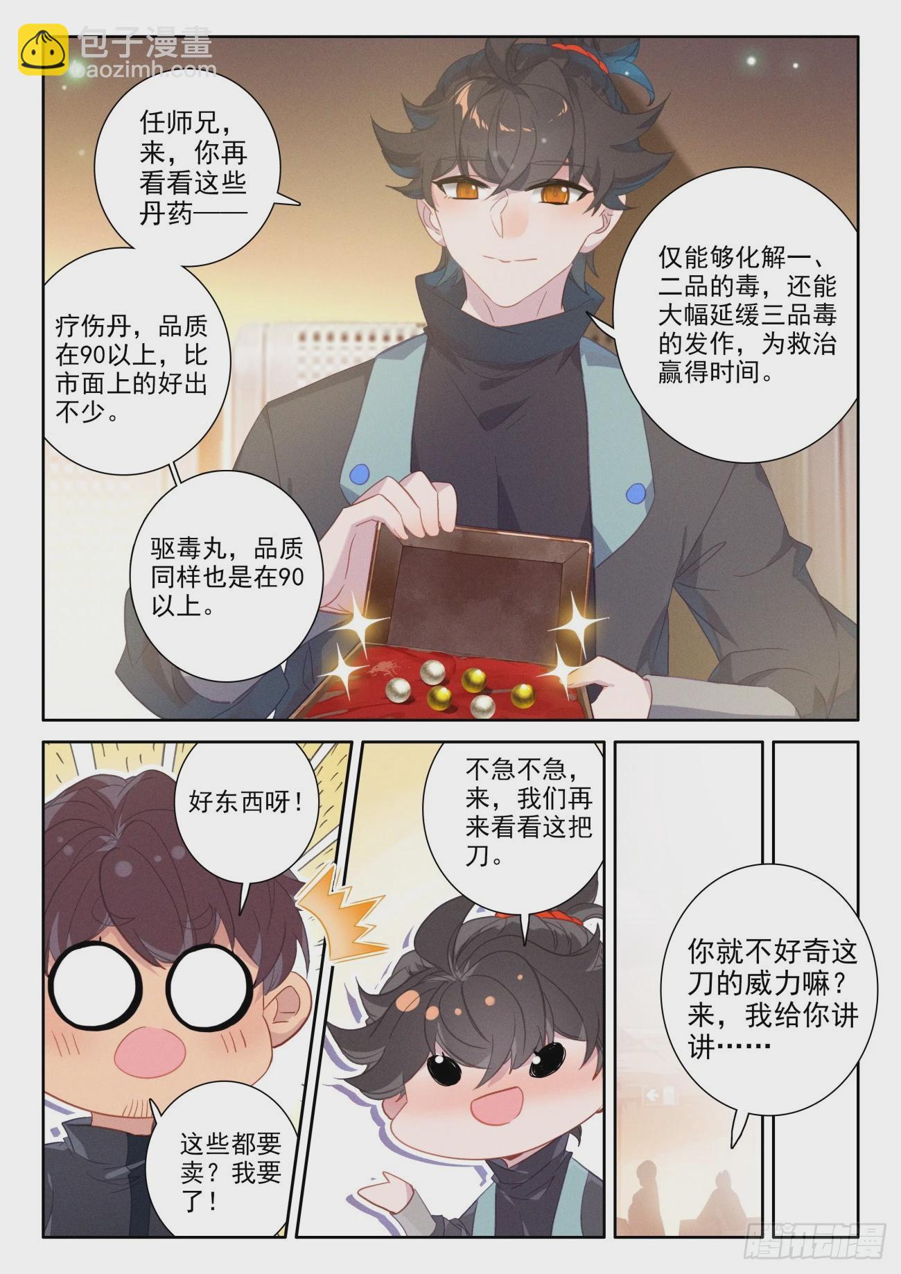 82 才没有被忽悠，绝对没有-第85话