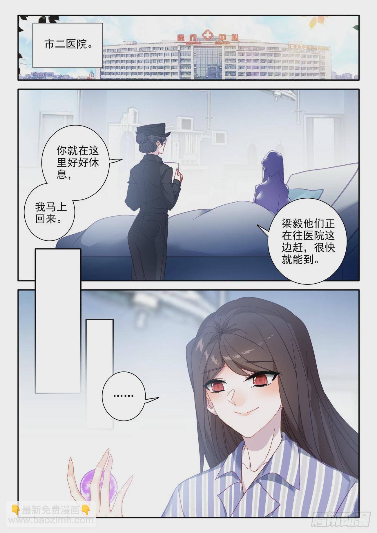 82 才没有被忽悠，绝对没有-第85话