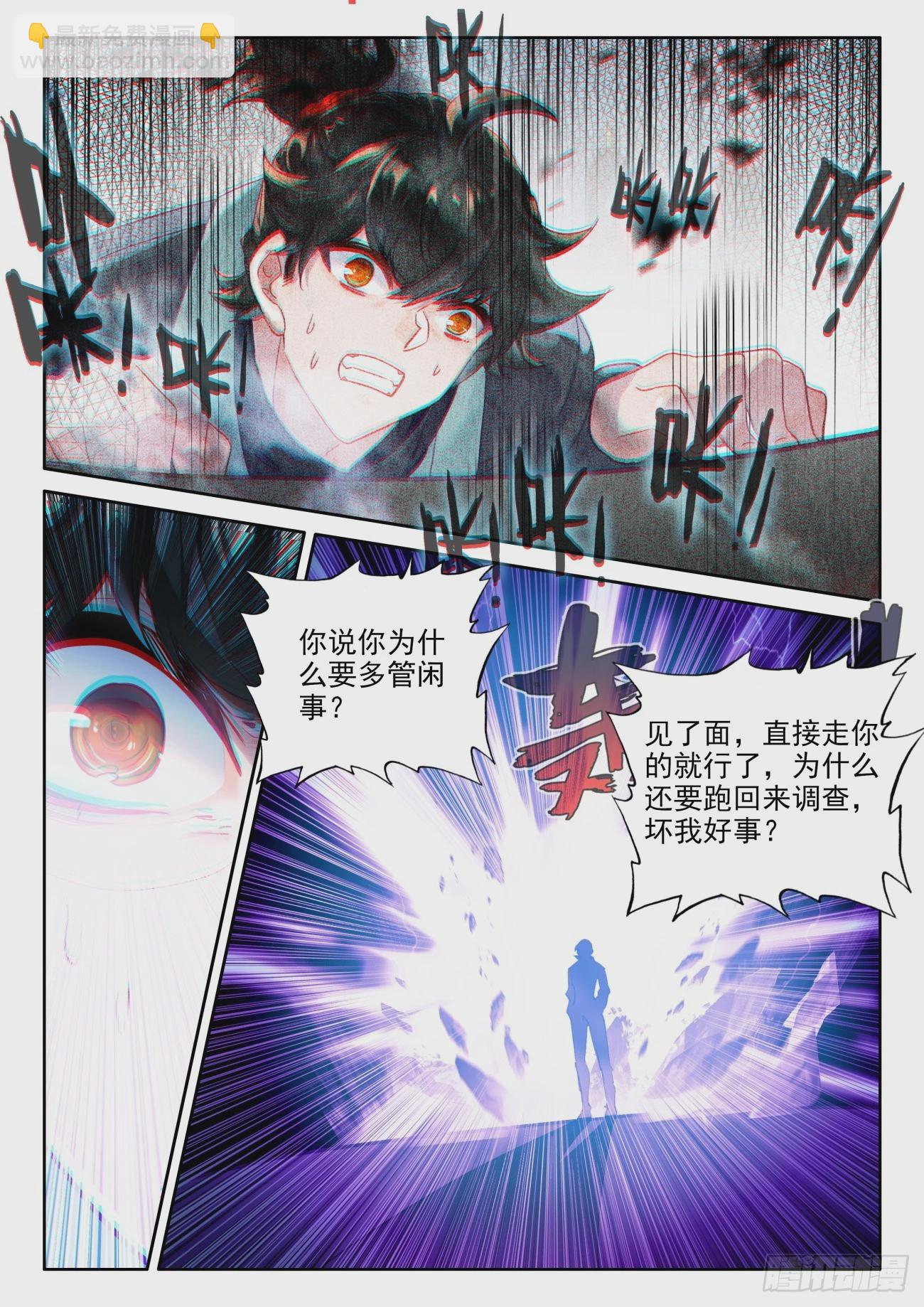 84 没想到竟然是六级大妖？-第87话