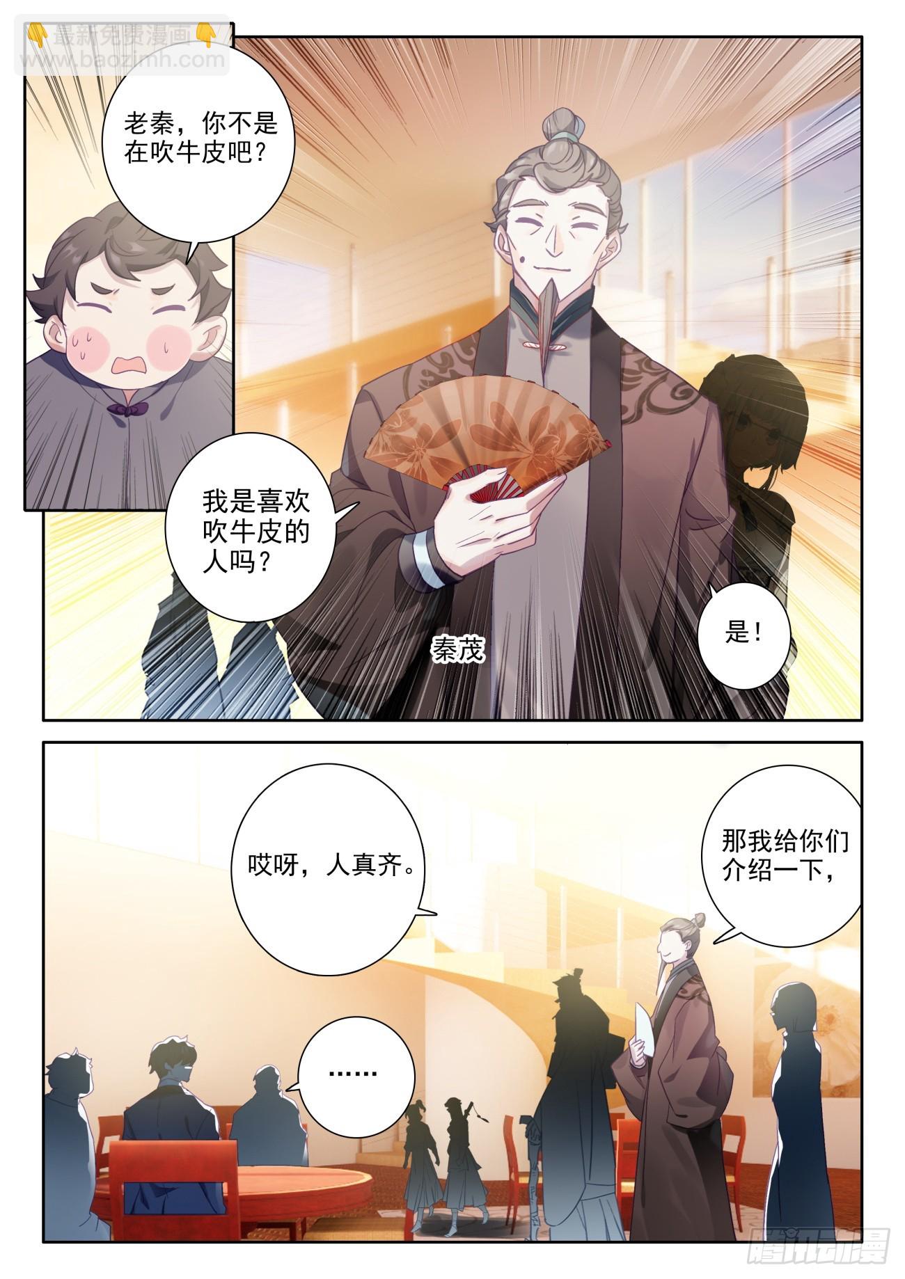 86 不就是装逼吗？谁还不会啊-第89话
