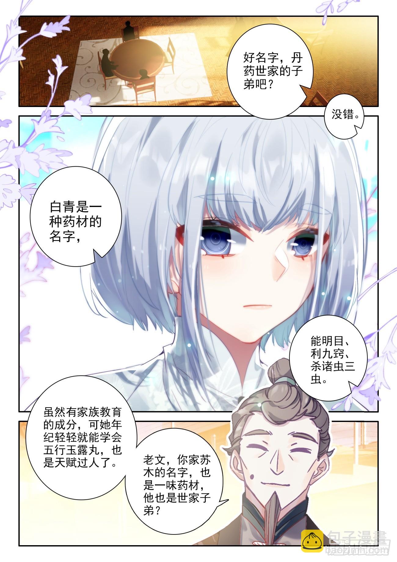 86 不就是装逼吗？谁还不会啊-第89话
