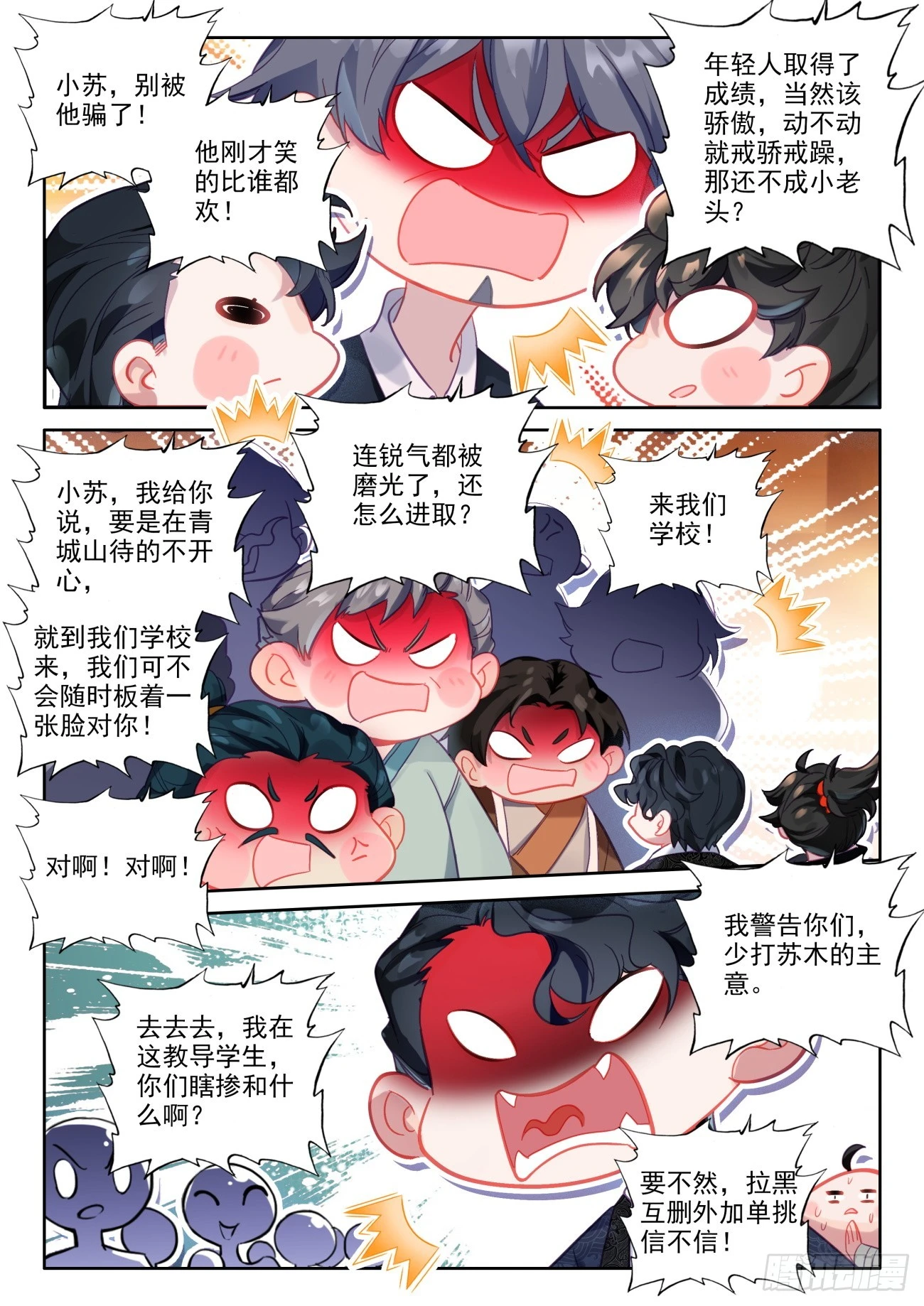 86 不就是装逼吗？谁还不会啊-第89话