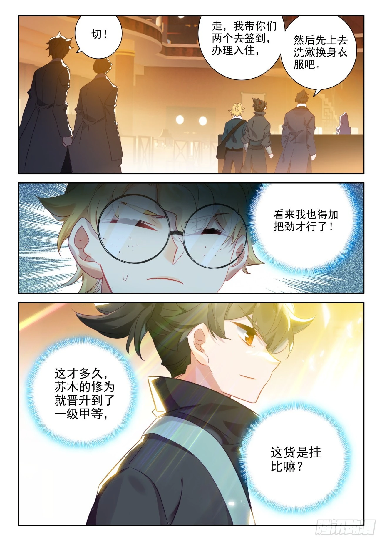 86 不就是装逼吗？谁还不会啊-第89话