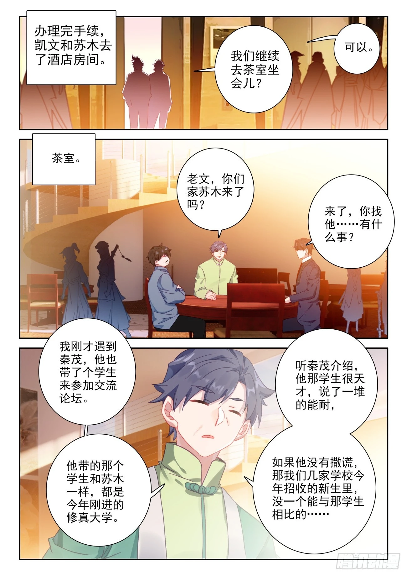 86 不就是装逼吗？谁还不会啊-第89话