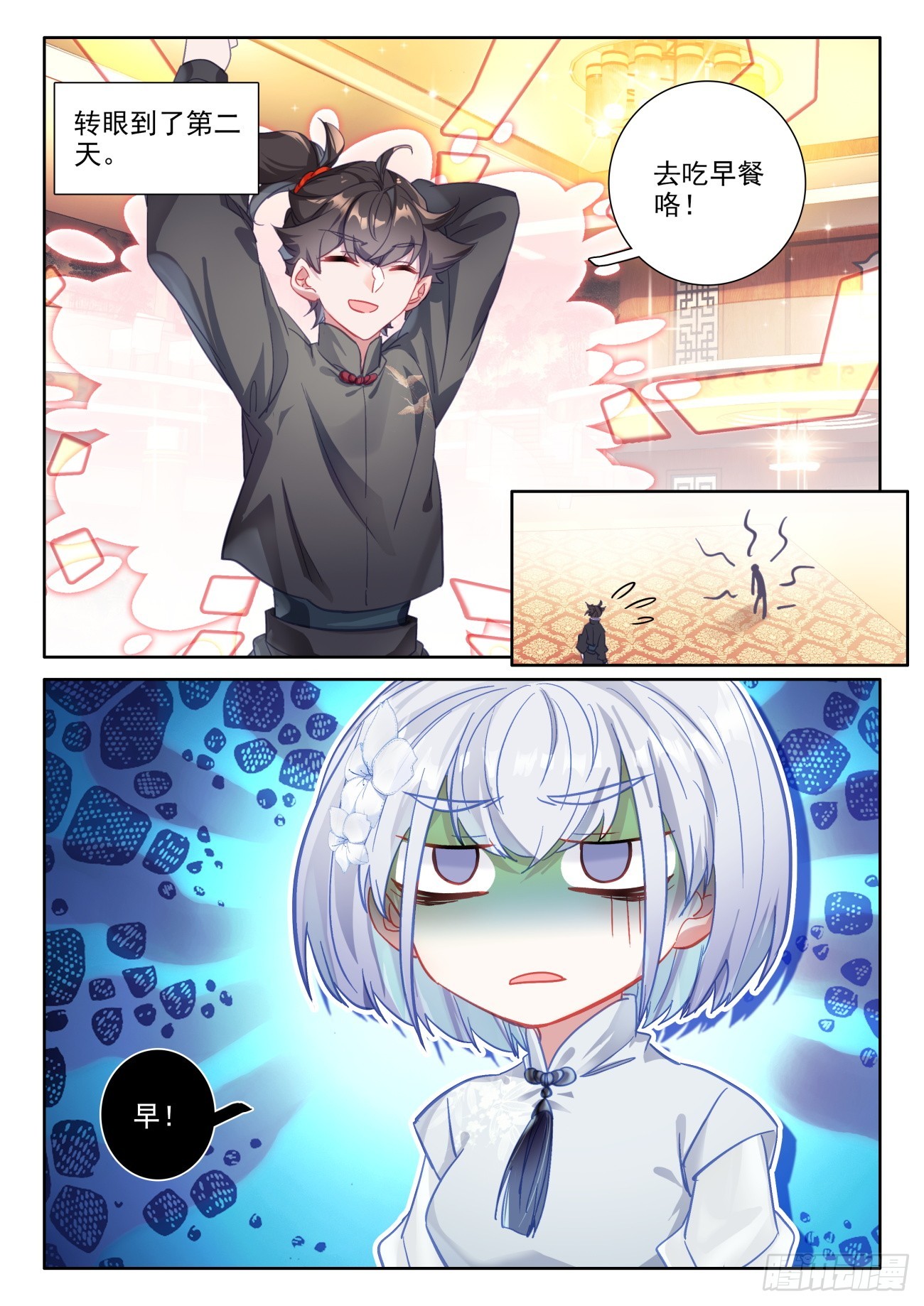 91 培灵丹火了！氪店火了-第95话