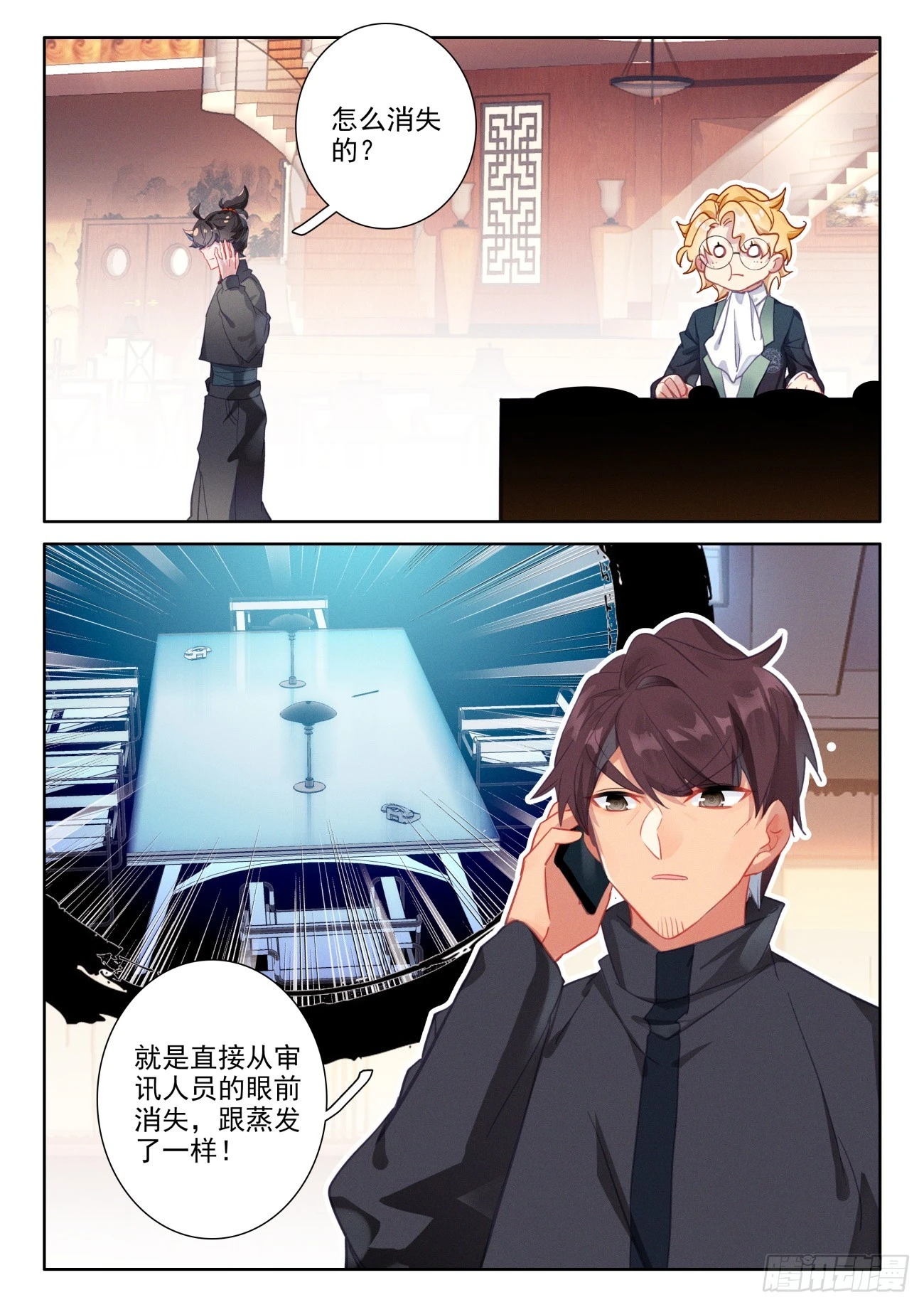 91 培灵丹火了！氪店火了-第95话