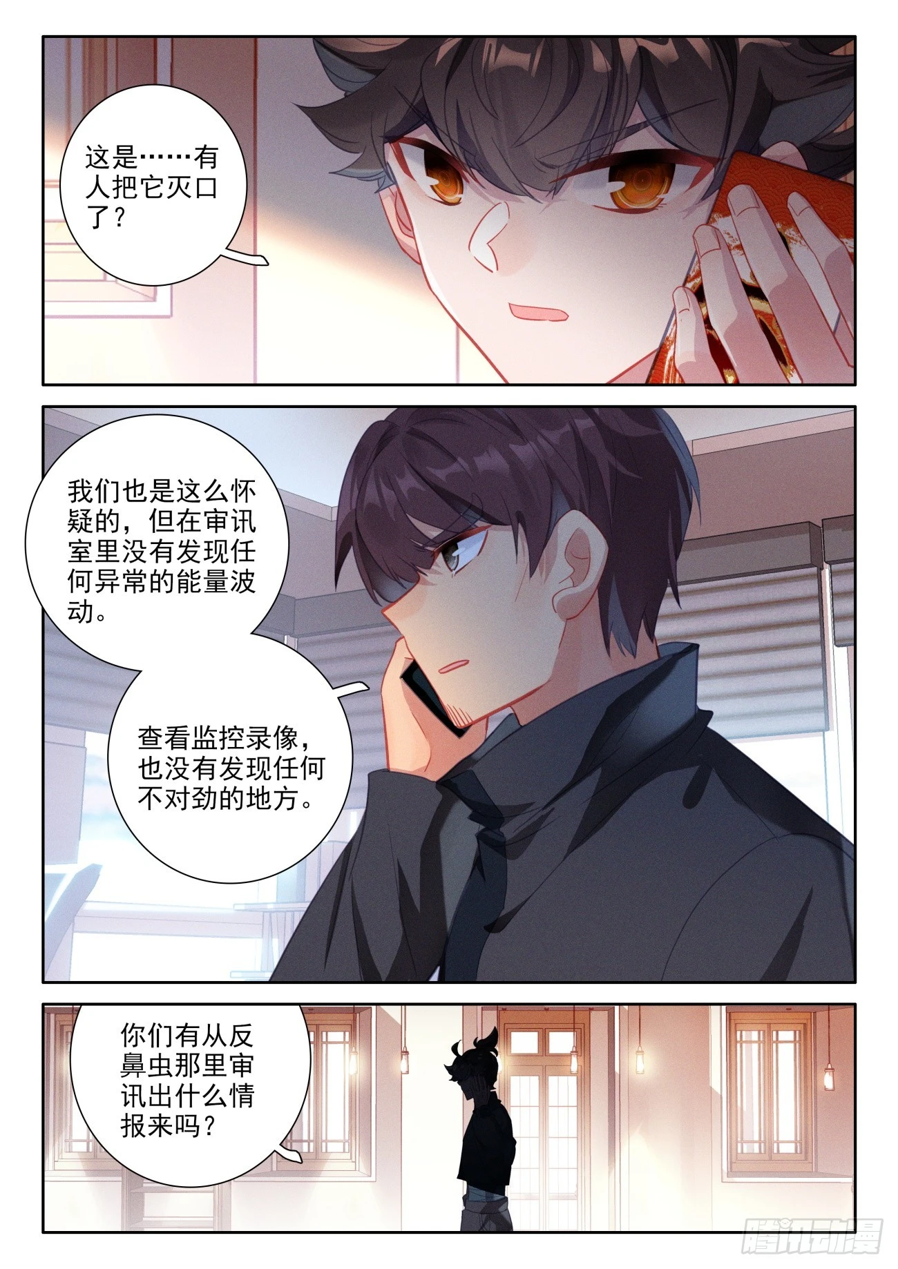 91 培灵丹火了！氪店火了-第95话