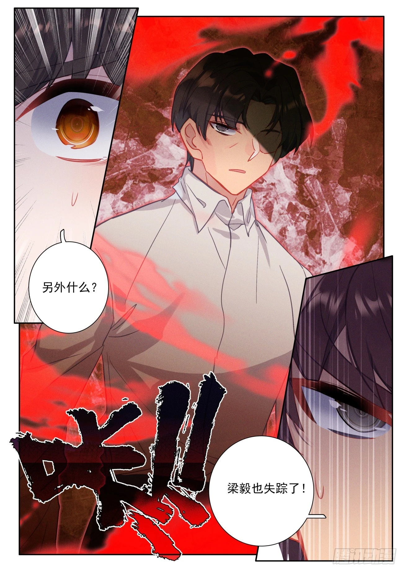 91 培灵丹火了！氪店火了-第95话