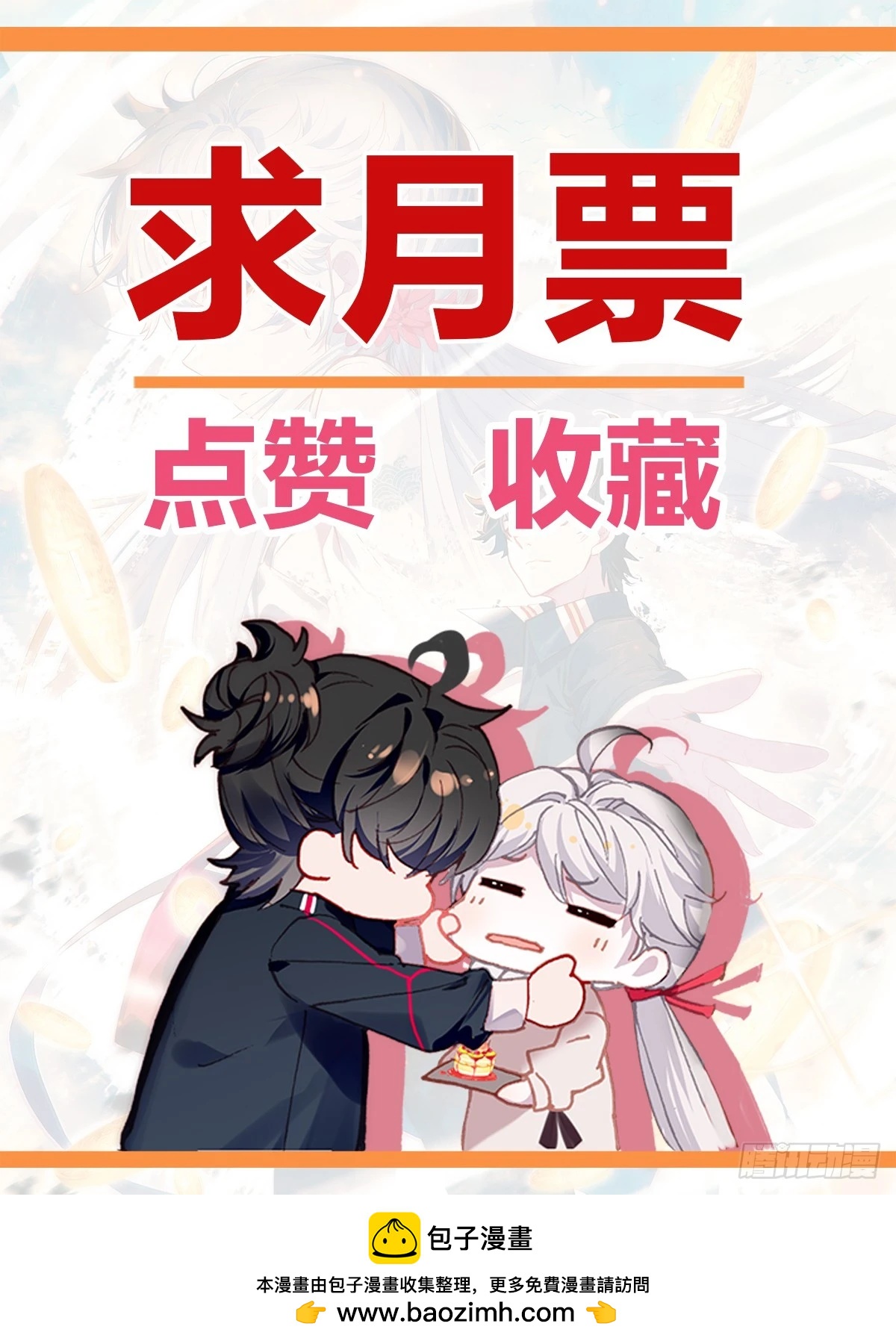 91 培灵丹火了！氪店火了-第95话