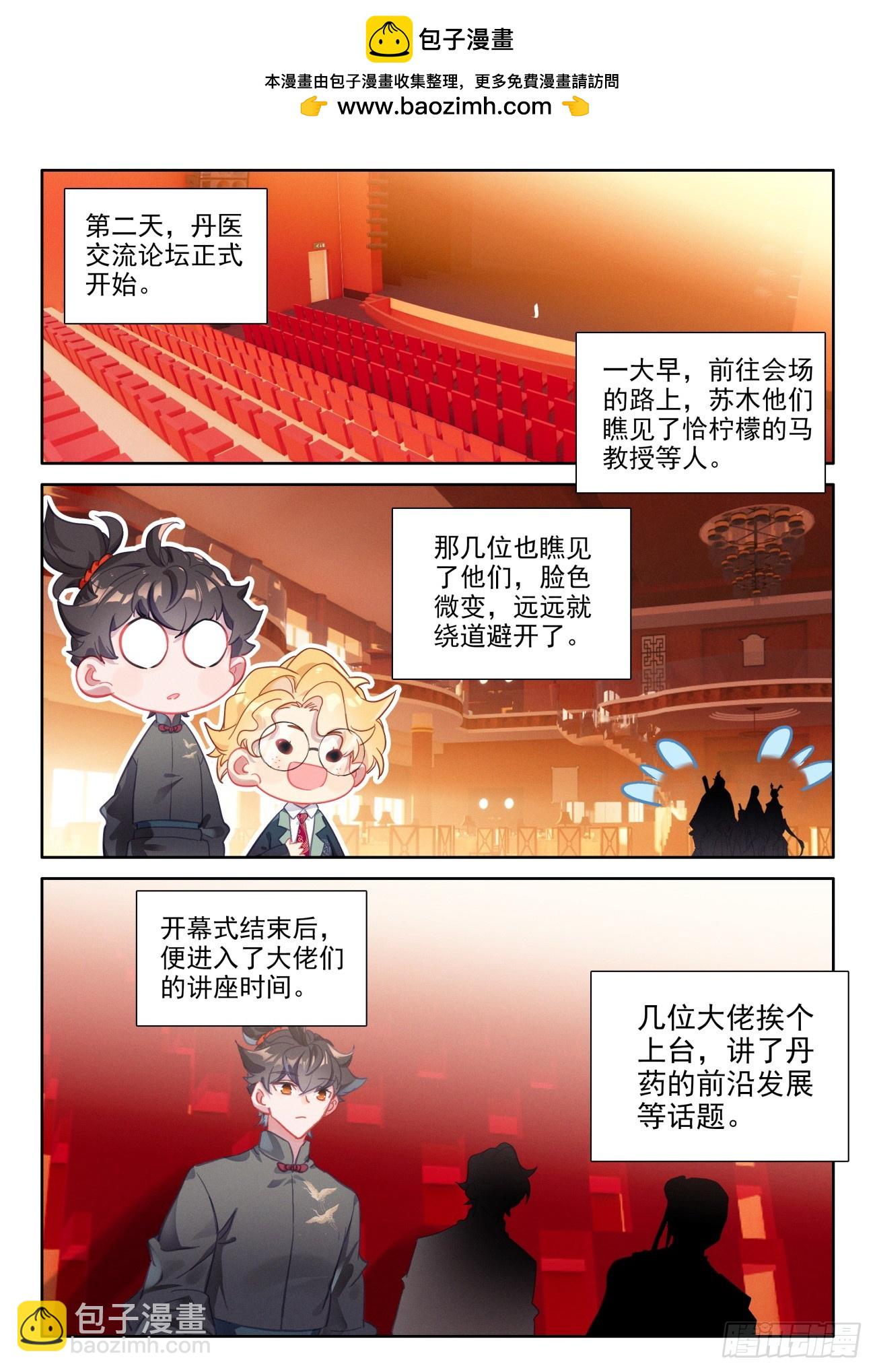 91 培灵丹火了！氪店火了-第95话