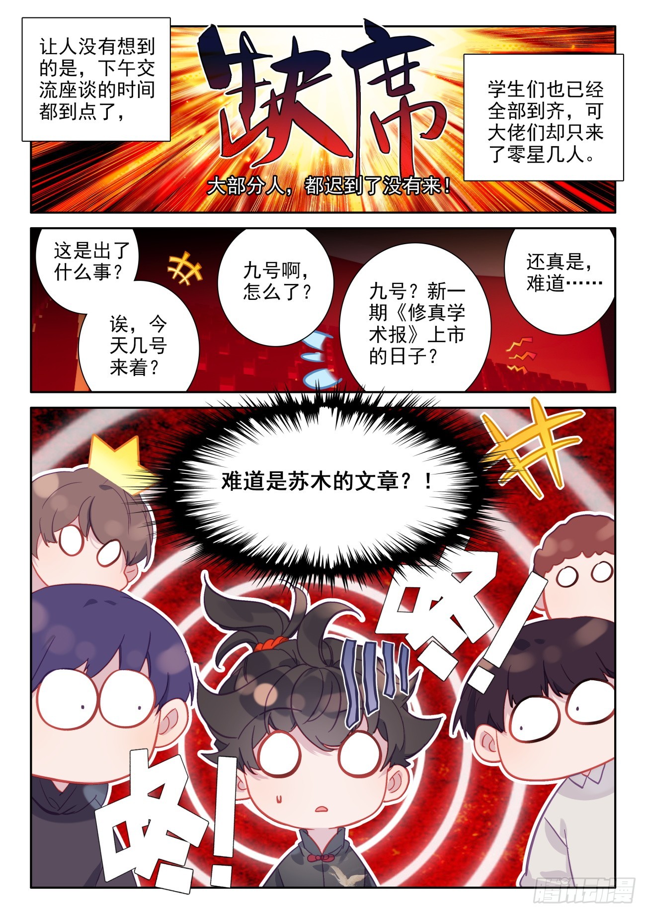 93 能看到小人跳舞的灵性药剂-第97话
