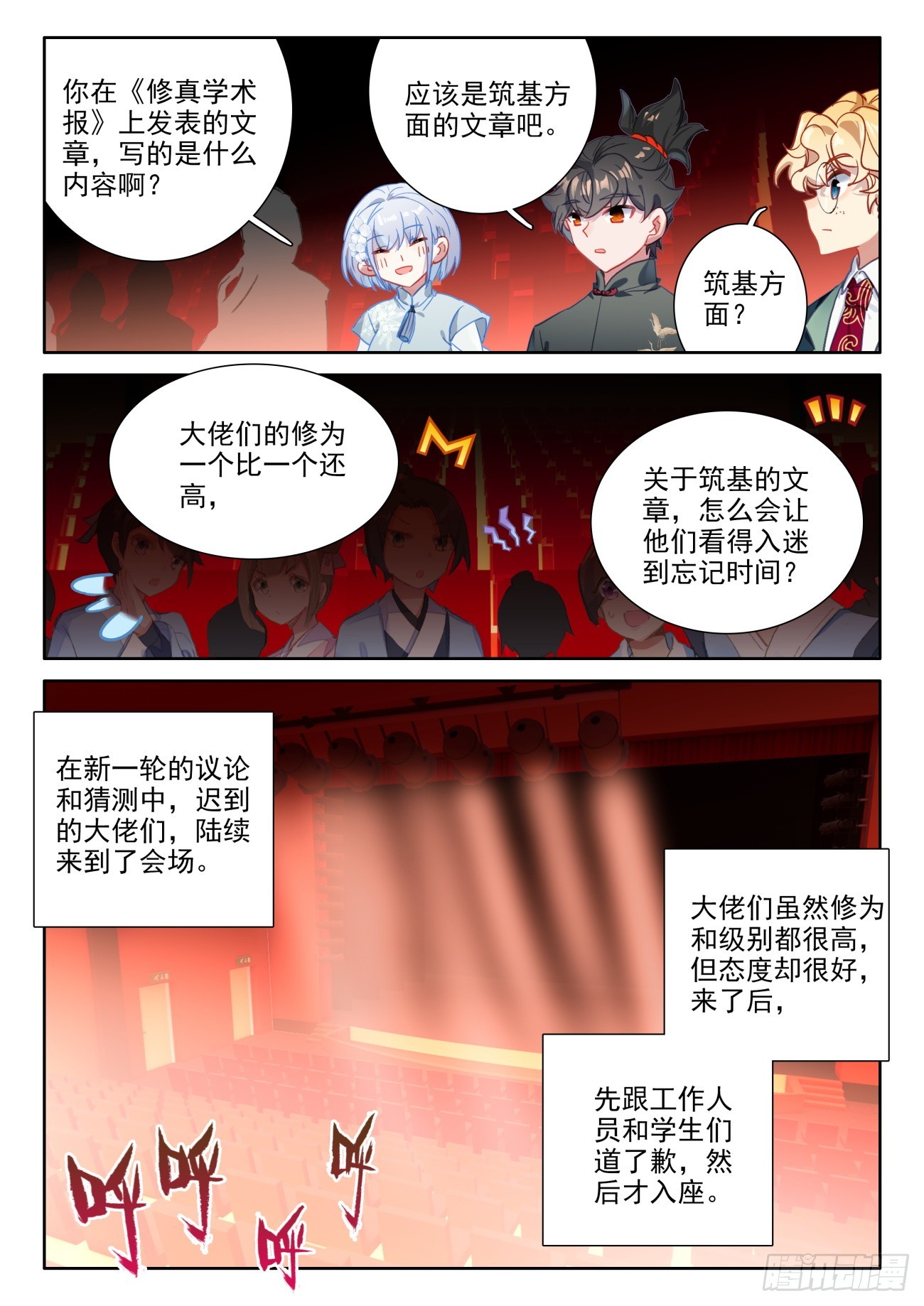 93 能看到小人跳舞的灵性药剂-第97话