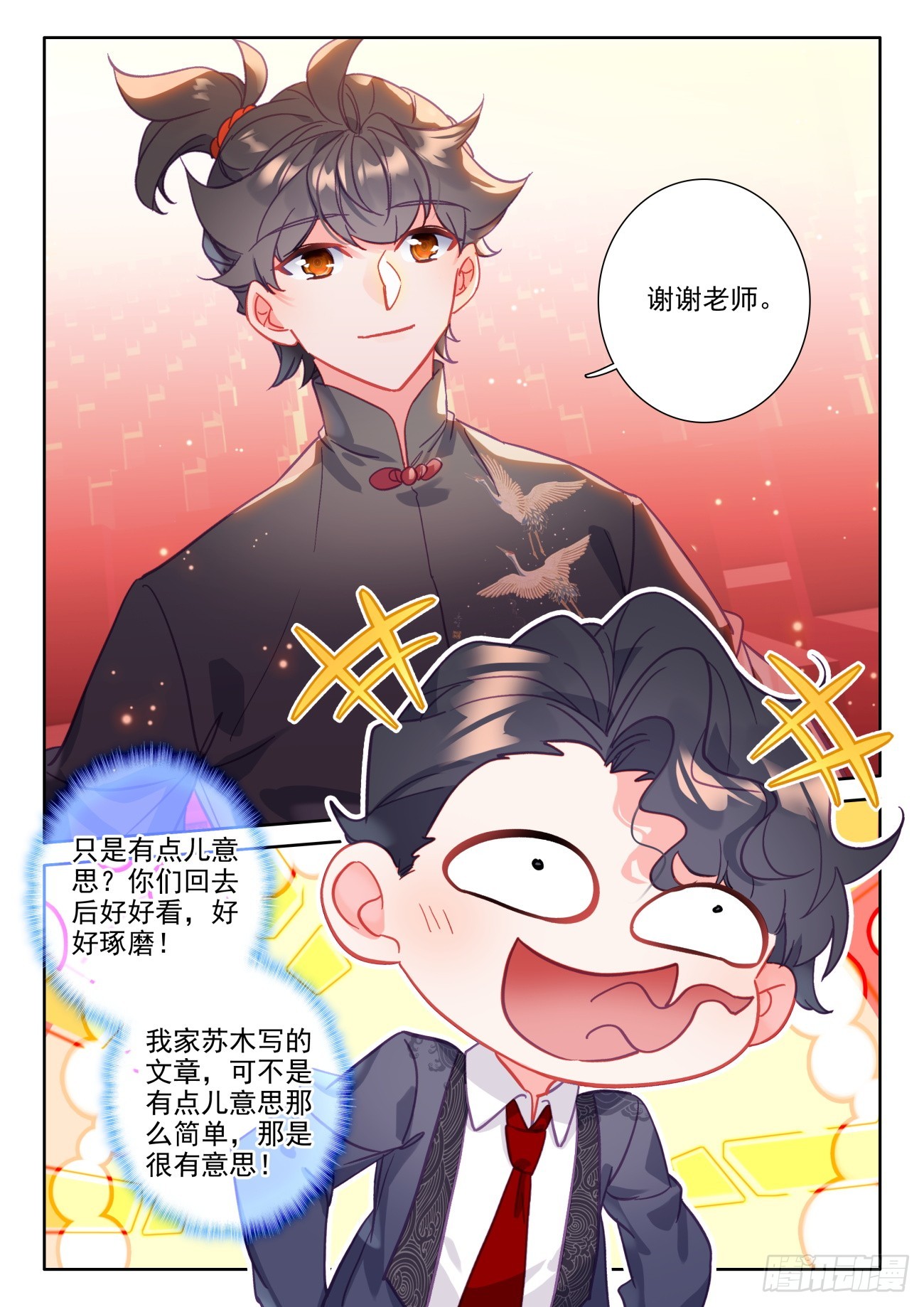 93 能看到小人跳舞的灵性药剂-第97话
