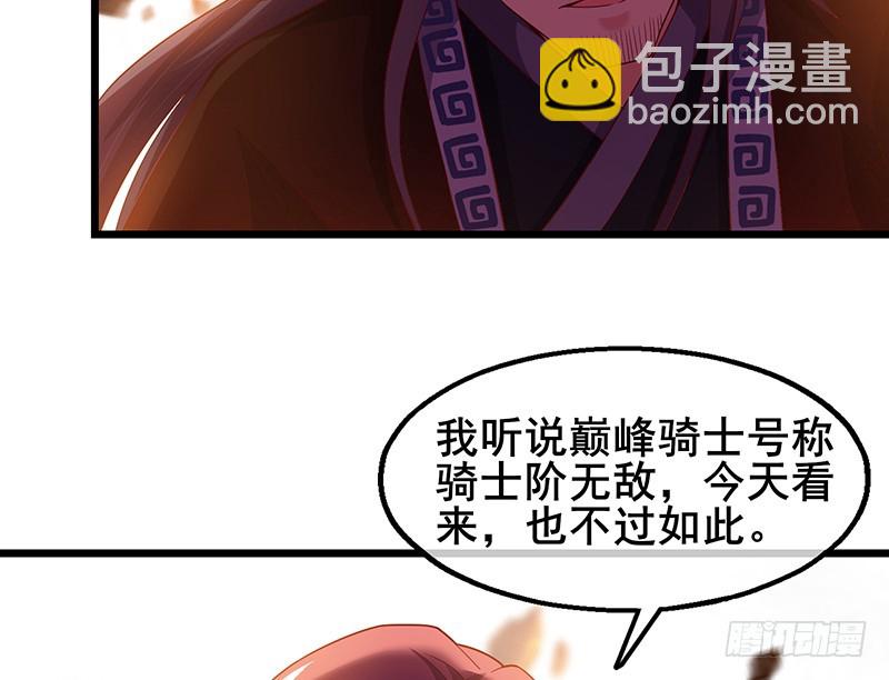 沈乾VS泰勒(1/4)-第93话
