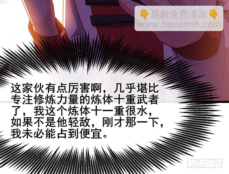 沈乾VS泰勒(1/4)-第93话