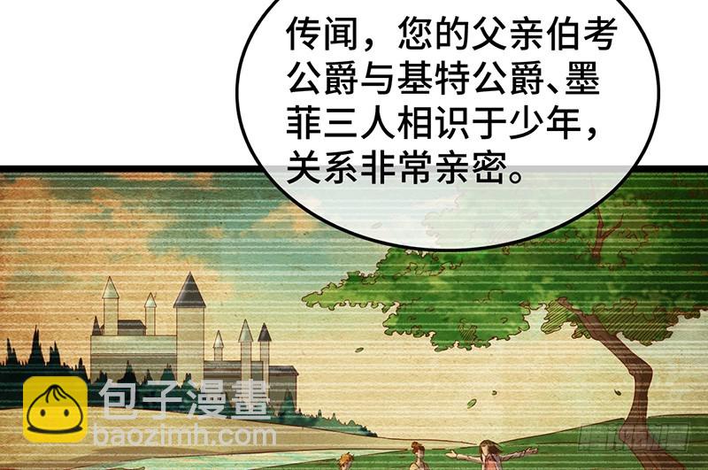 精魄之石(1/4)-第95话