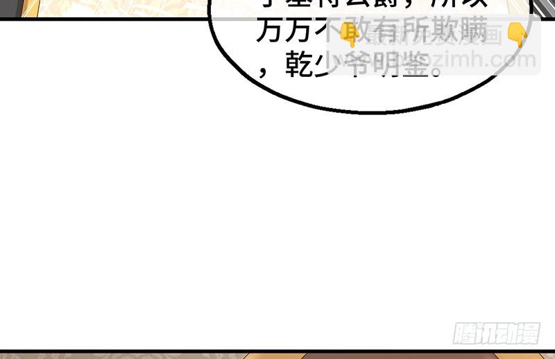精魄之石(1/4)-第95话