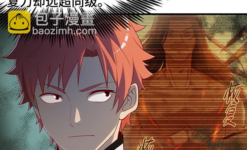 精魄之石(1/4)-第95话
