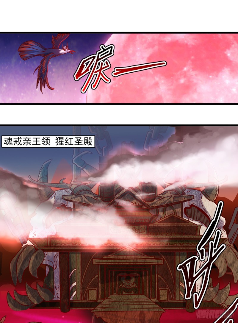 血族之神的地上代行者(1/2)-第97话