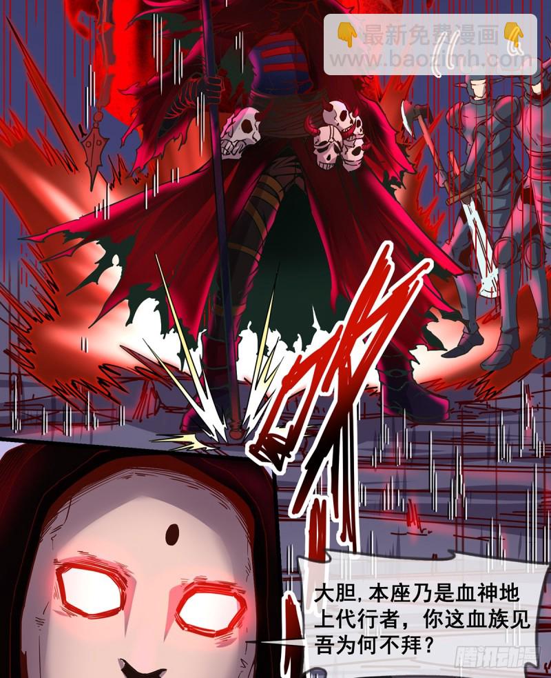 血族之神的地上代行者(1/2)-第97话