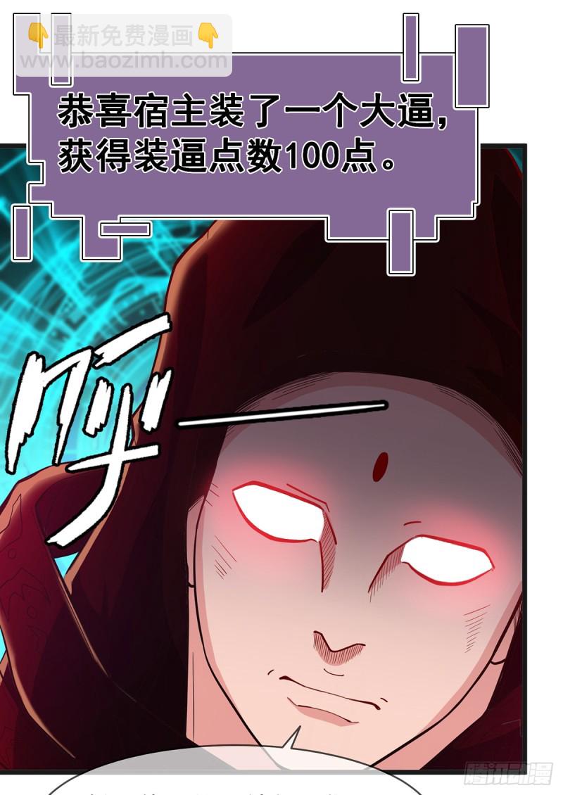 血族之神的地上代行者(1/2)-第97话