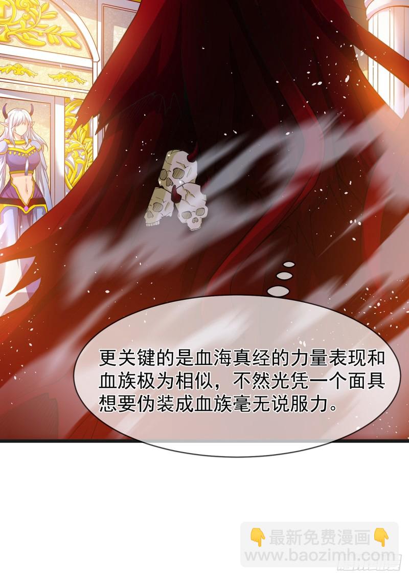 血族之神的地上代行者(1/2)-第97话