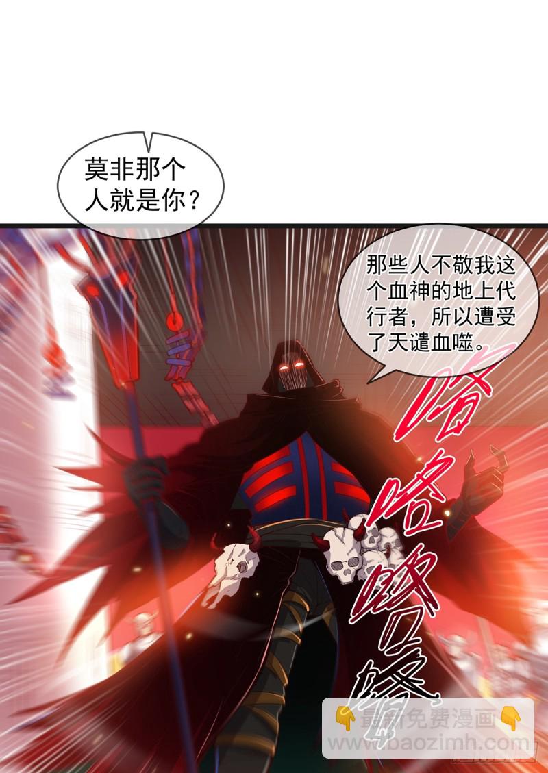 血族之神的地上代行者(1/2)-第97话