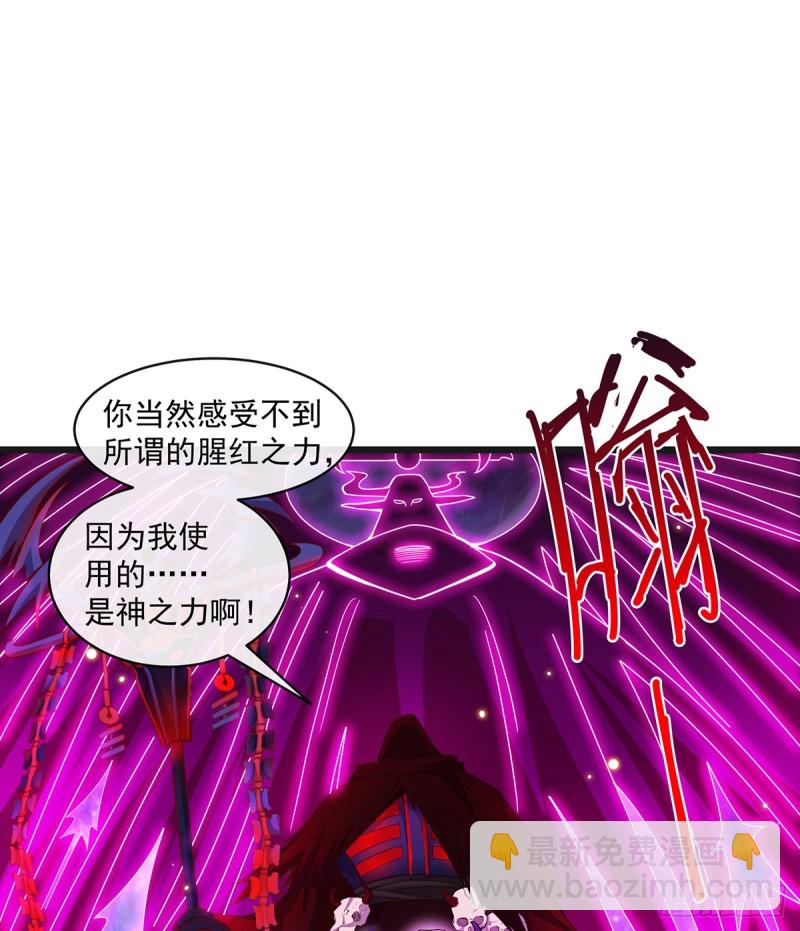 血族之神的地上代行者(1/2)-第97话