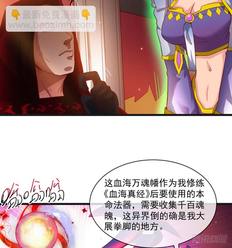 血族之神的地上代行者(1/2)-第97话