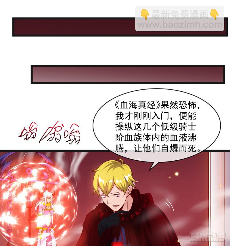 血族之神的地上代行者(1/2)-第97话