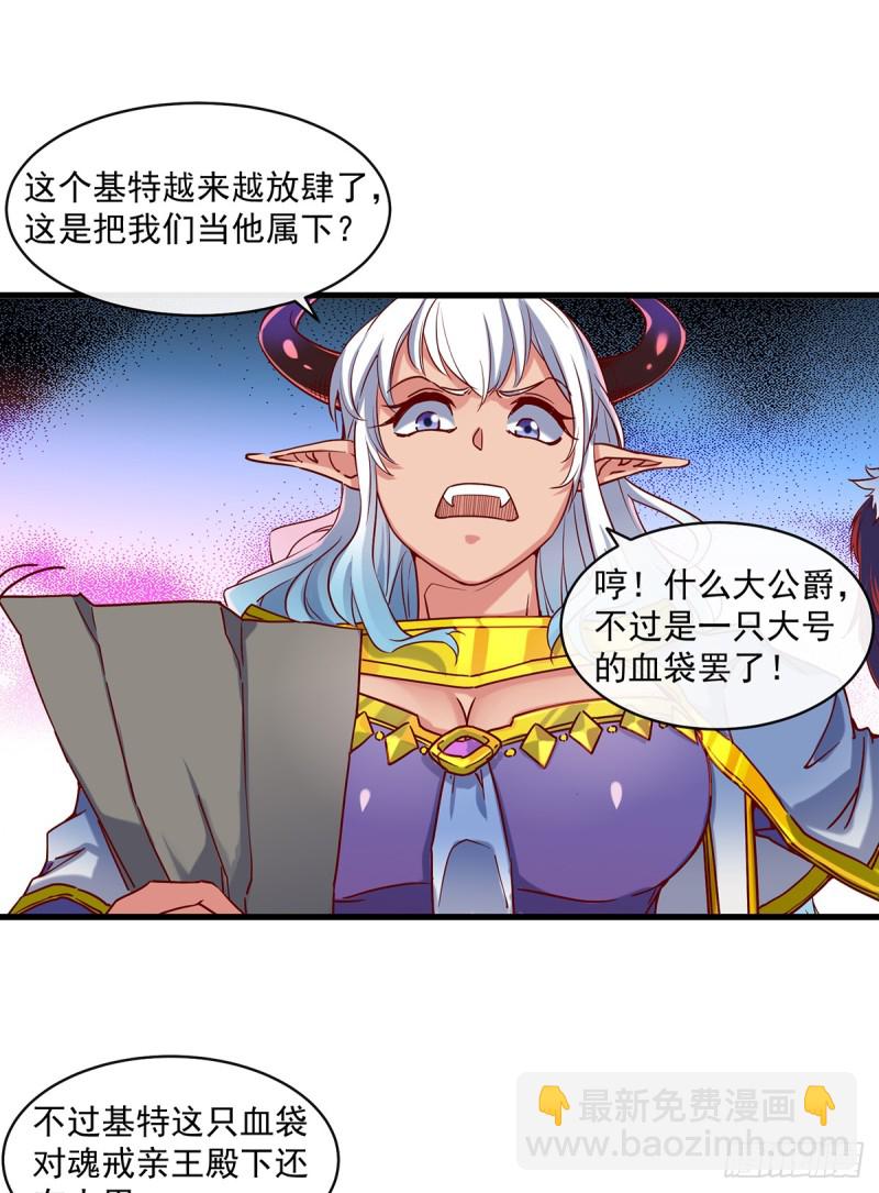 血族之神的地上代行者(1/2)-第97话