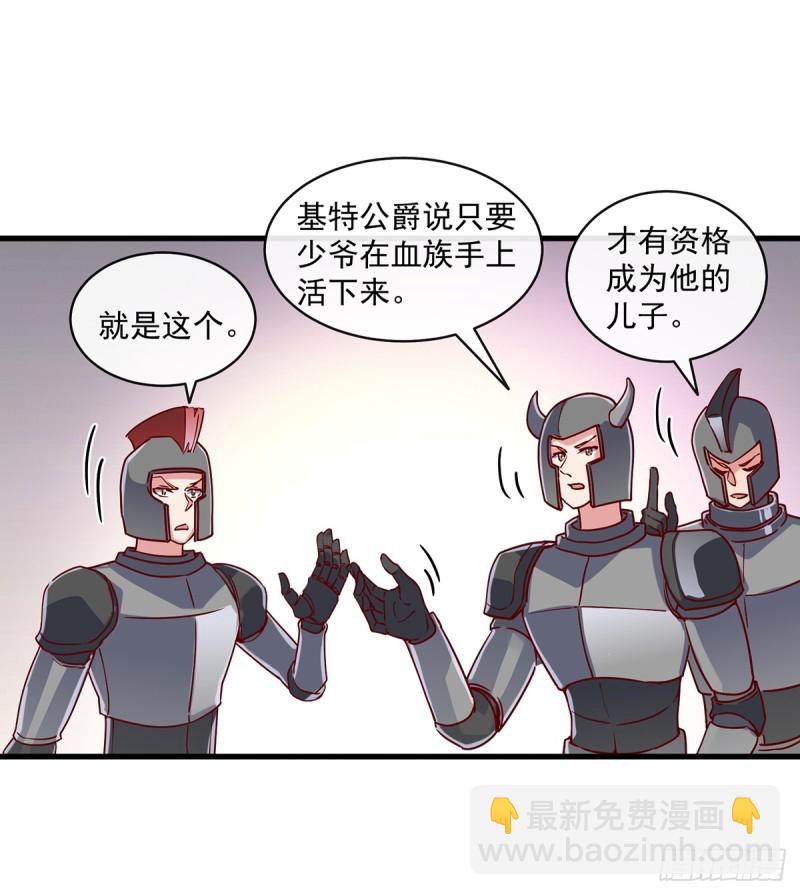 基特公爵的考验(1/2)-第99话